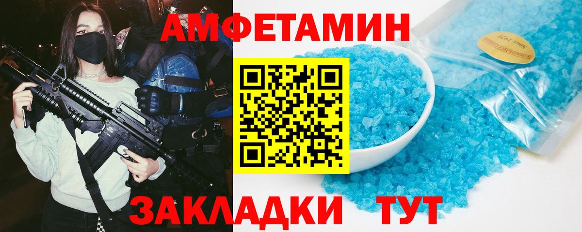АМФ  Вход с VPN  Верхняя Пышма  АМФЕТАМИН VHQ  АМФ 