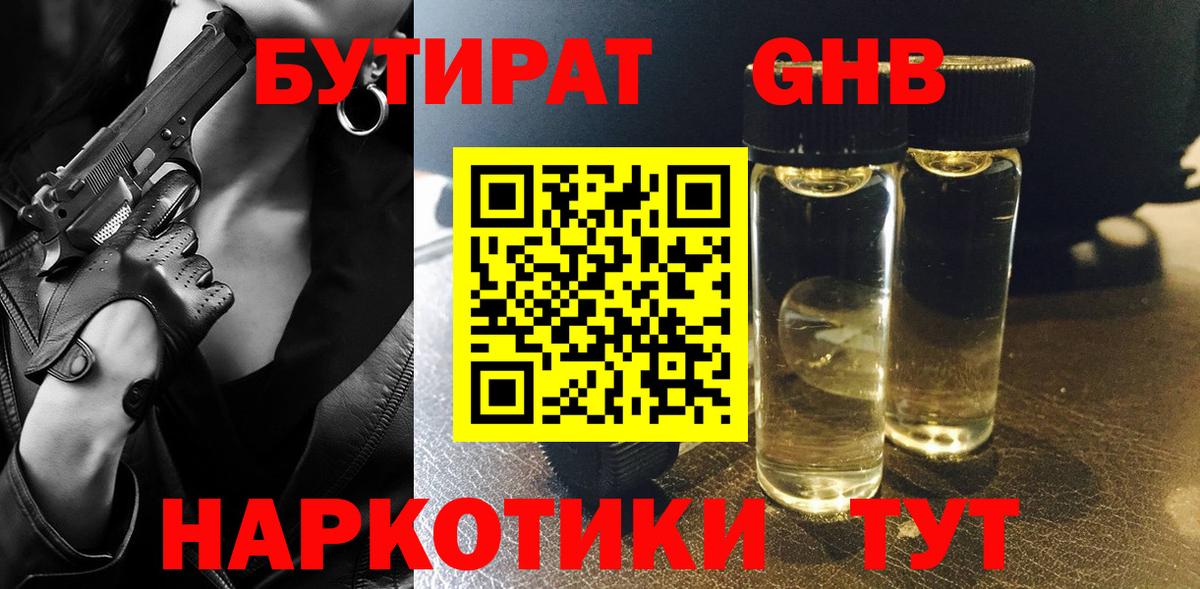 БУТИРАТ оксана  Вход с VPN  Бутират  Верхняя Пышма 
