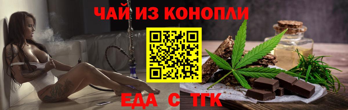 Canna-Cookies конопля  Вход с VPN  Верхняя Пышма 