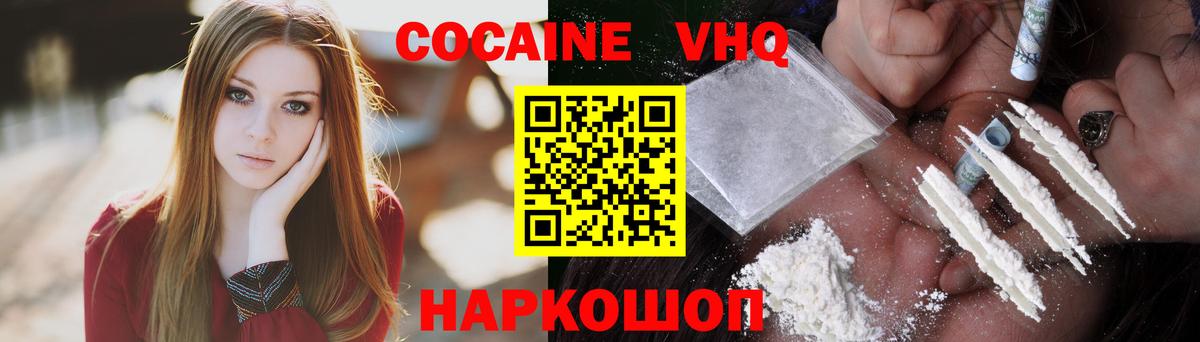 COCAIN Колумбийский  продажа наркотиков  Верхняя Пышма  Вход с VPN 