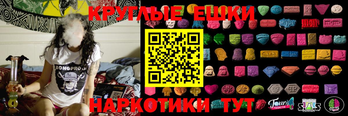 Верхняя Пышма  ЭКСТАЗИ 280 MDMA  Вход с VPN  Экстази  Экстази таблы 
