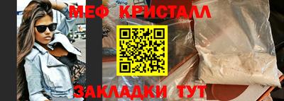 мефедрон Малоярославец