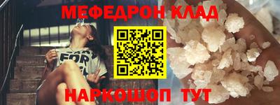 мефедрон Малоярославец