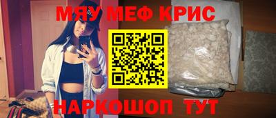 мефедрон Малоярославец