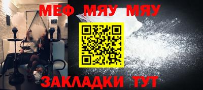 мефедрон Малоярославец