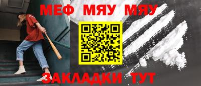 мефедрон Малоярославец