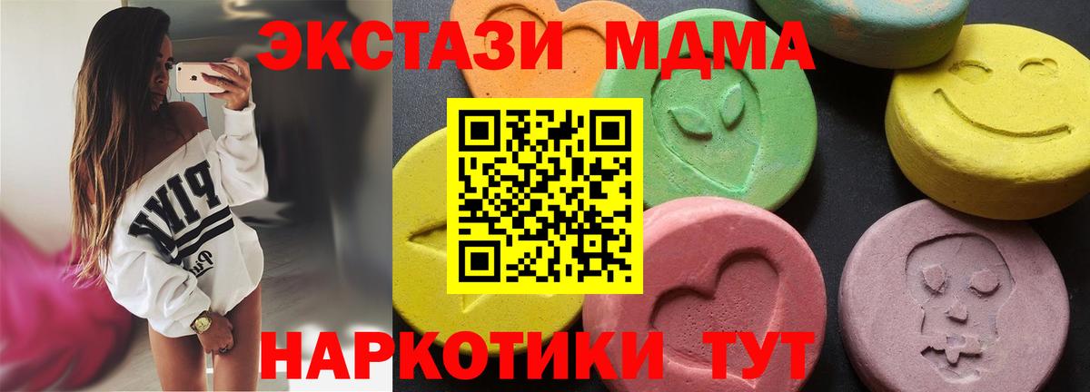 Верхняя Пышма  MDMA молли  Вход с VPN 
