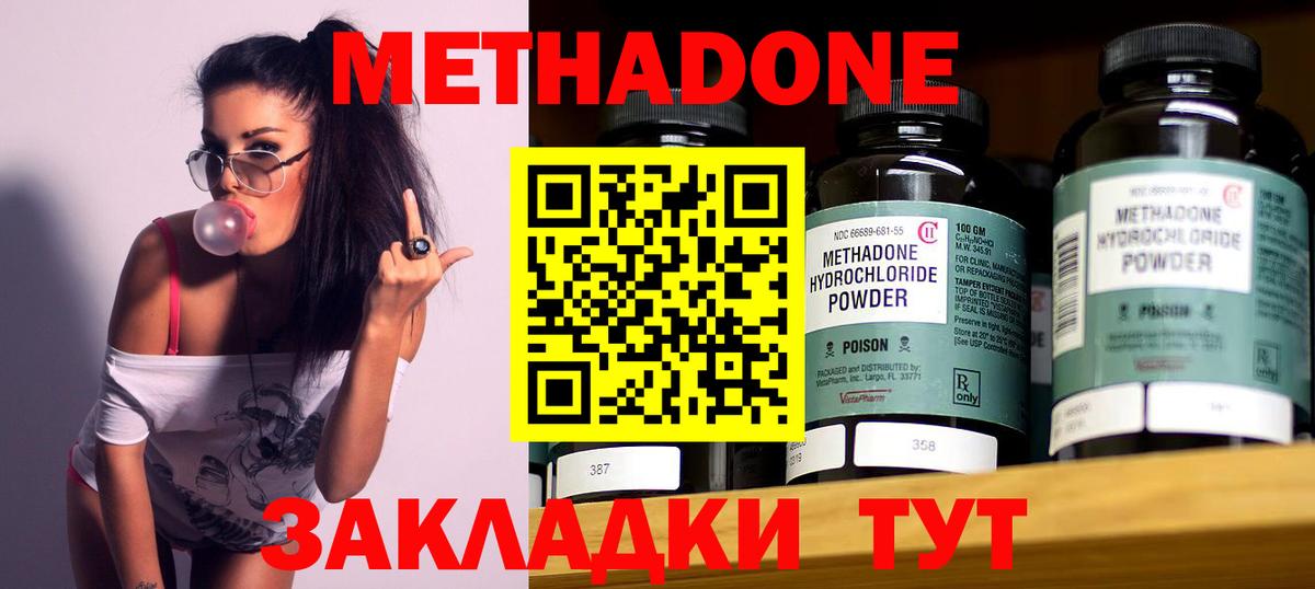 МЕГА рабочий сайт  МЕТАДОН methadone  Вход с VPN  МЕТАДОН methadone  Верхняя Пышма 