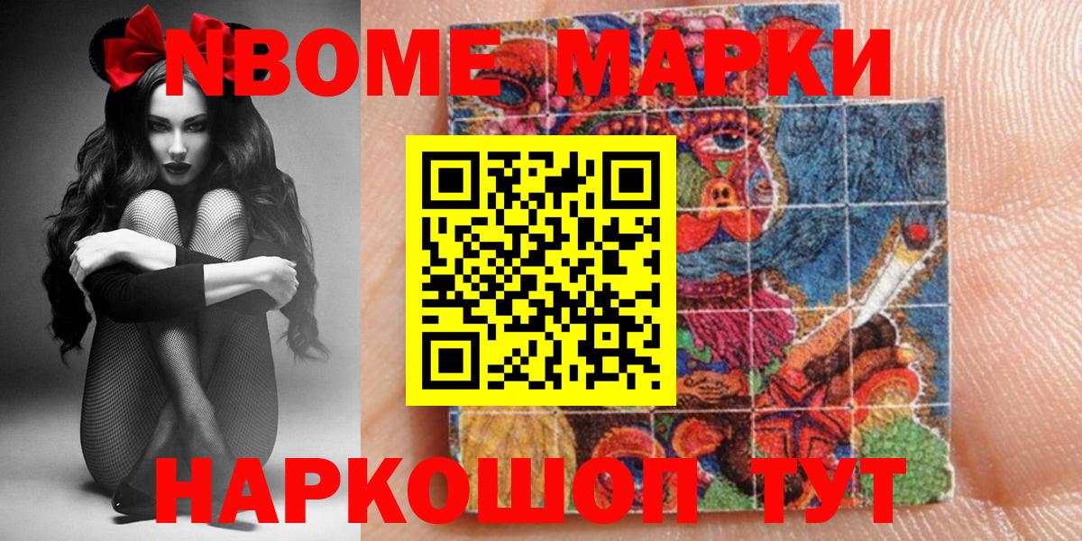 Верхняя Пышма  Марки 25I-NBOMe  Вход с VPN  Марки N-bome 1,5мг 