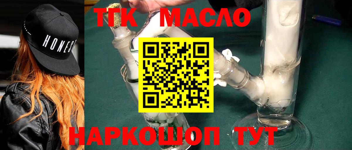 Дистиллят ТГК гашишное масло Верхняя Пышма